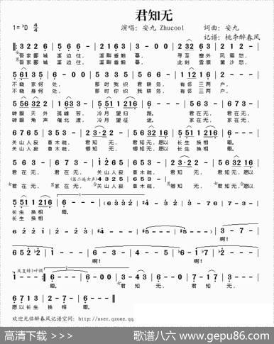 君知无