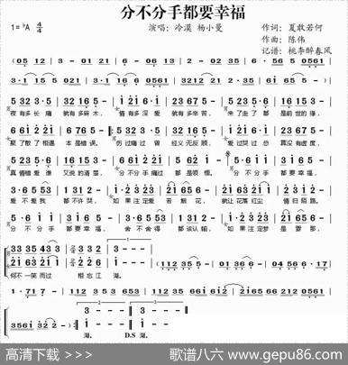 分不分手都要幸福 - 夏敢若何|陈伟