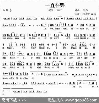 一直在哭 - 陆齐|陆齐