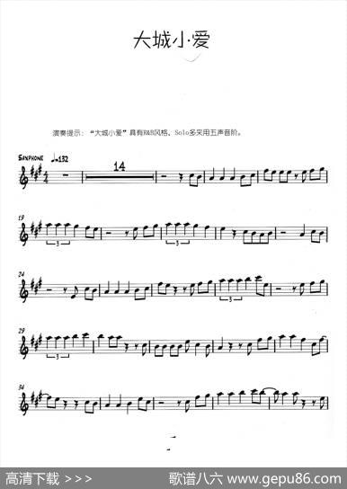 大城小爱