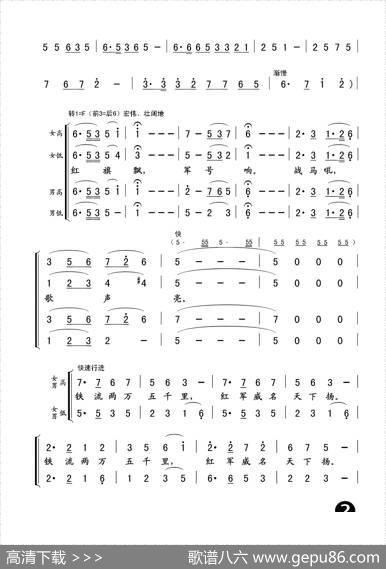 大会师（长征组歌《红军不怕远征难》之十） - 肖华|晨耕生茂唐诃遇秋