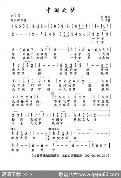 中国之梦 - 田地|印青