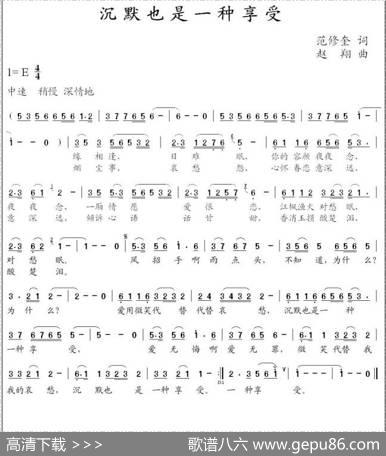 沉默也是一种享受 - 范修奎|赵翔