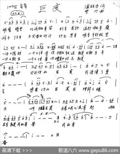 巨变 - 温喆吉|梦竹