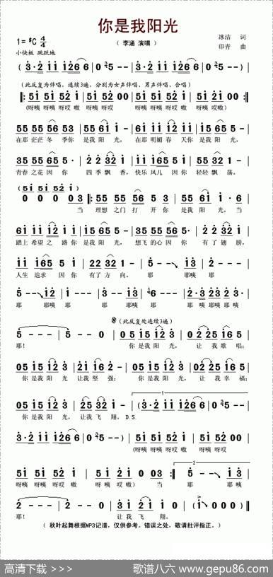 你是我阳光 - 冰洁|印青