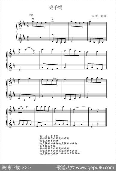 丢手绢（小提琴二重奏）|中国童谣