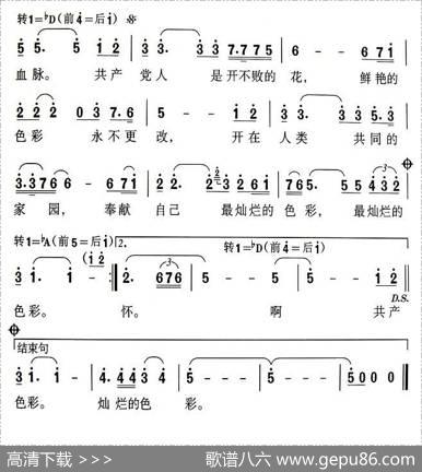 开不败的花 - 方登云|吴正忠
