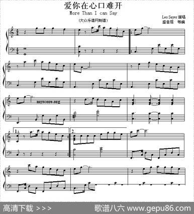 爱你在心口难开|盛音居编曲