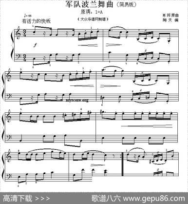 军队波兰舞曲（简易版）|肖邦原曲、陶天改编