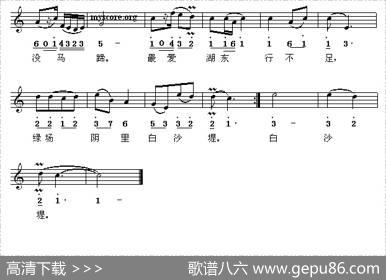 钱塘湖春行（线简谱混排版） - [唐]白居易|渚沙