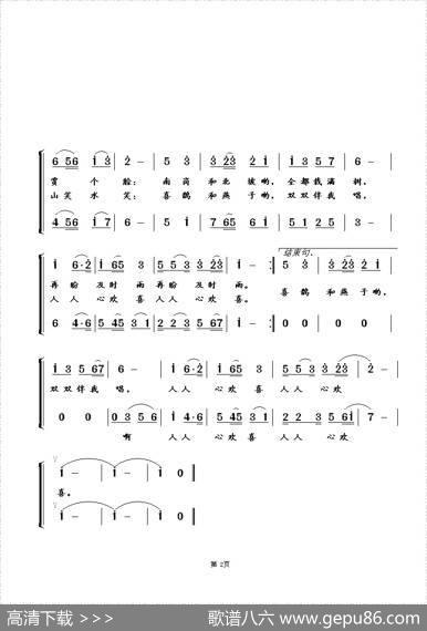 让我告诉你（铁群词崔幸之曲）（少儿合唱歌曲） - 铁群|崔幸之