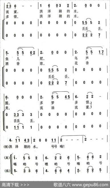 洪泽湖渔歌 - 刘鹏春|吴小平
