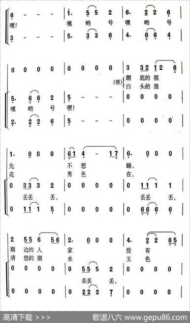 洪泽湖渔歌 - 刘鹏春|吴小平
