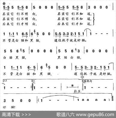 白猫黑猫（张士燮词姚明曲） - 张士燮|姚明