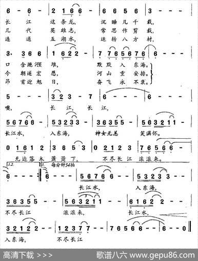 不尽长江滚滚来（阎肃词孟庆云曲） - 阎肃|孟庆云