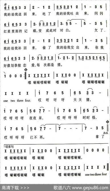 嘻唰唰 - 大张伟|大张伟