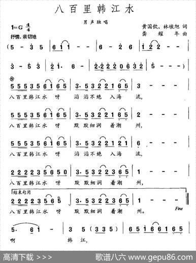 八百里韩江水 - 黄国钦|龚耀年