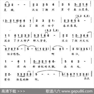 八百里韩江水 - 黄国钦|龚耀年