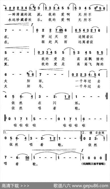 太阳的爱（应忆航词晓其曲） - 应忆航|晓其