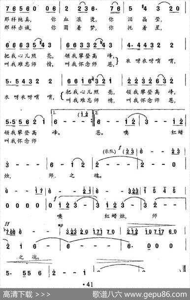 烛影摇红（葛逊词龙飞曲） - 葛逊|龙飞