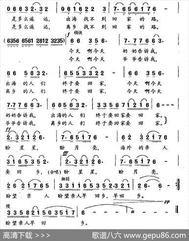 回乡曲 - 许天云|郑家骧