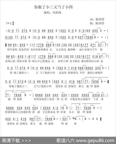 你做了小三又当了小四 - 陈国营|陈国营