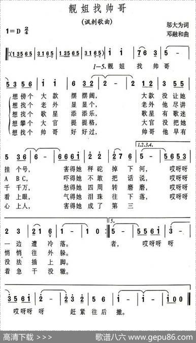 靓姐找帅哥 - 邬大为|邓融合