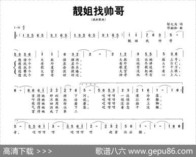 靓姐找帅哥 - 邬大为|邓融合