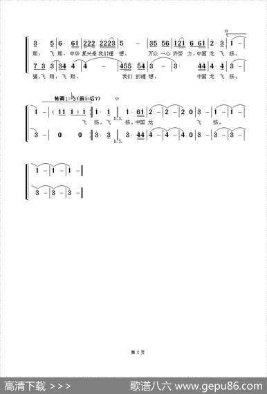 少年中国梦（胡敦骅词智慧女孩曲） - 胡敦骅|智慧女孩
