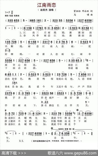 江南雨恋（曾祖标邓永旺词马啸曲） - 曾祖标邓永旺|马啸