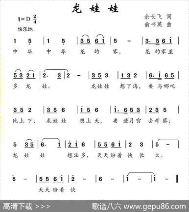 龙娃娃 - 余长飞|俞书英