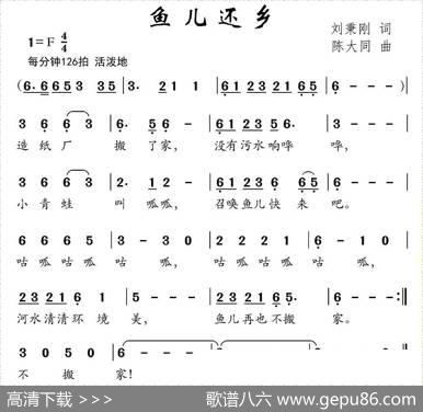鱼儿还乡 - 刘秉刚|陈大同