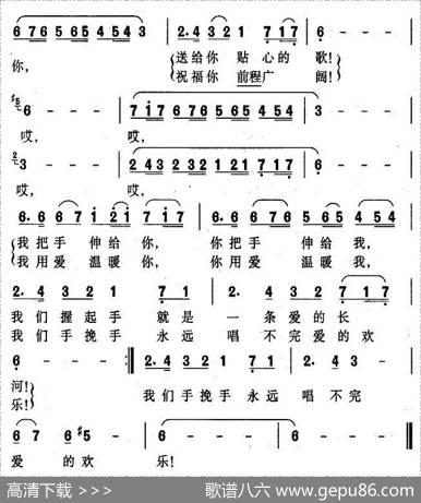 我把手伸给你 - 李幼容|彭小红