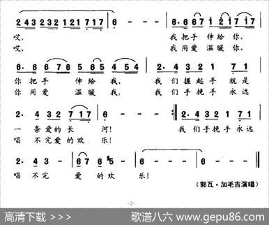 我把手伸给你 - 李幼容|彭小红