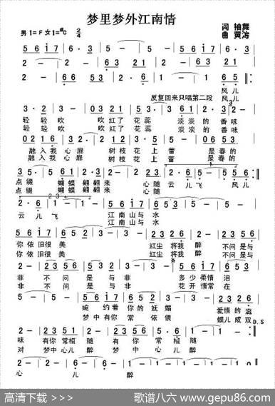 梦里梦外江南情 - 袖舞|黄涛