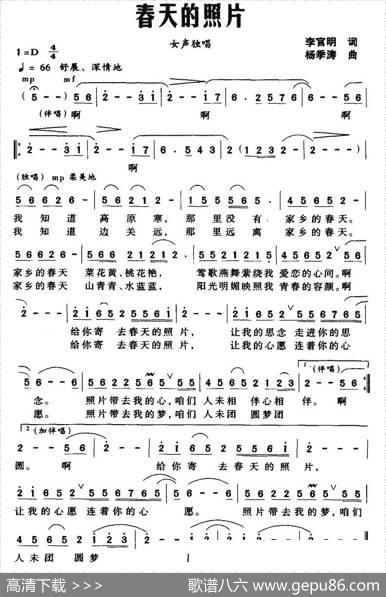 春天的照片 - 李官明|杨季涛