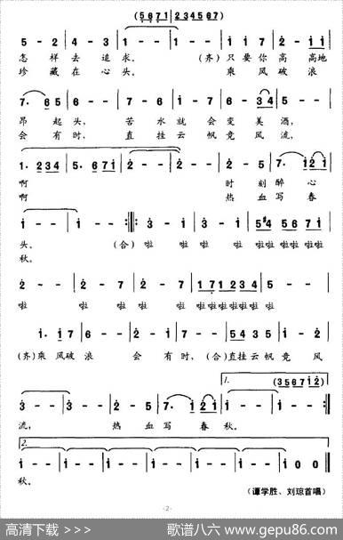 聚会圆舞曲（柴永柏、陶嘉舟词曲） - 柴永柏、陶嘉舟|柴永柏、陶嘉舟