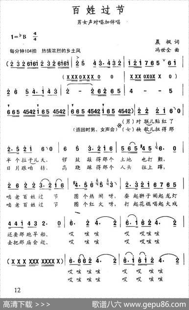 百姓过节 - 晨枫|冯世全