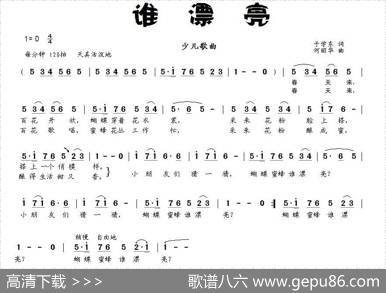 谁漂亮 - 于学东|何丽华