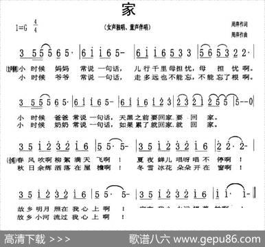 家（周萍词曲） - 周萍|周萍