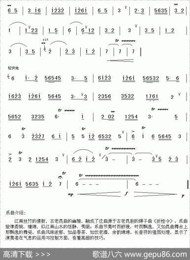 折桂令（江南丝竹谱）