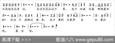 三沙之恋 - 宋青松|张夏林