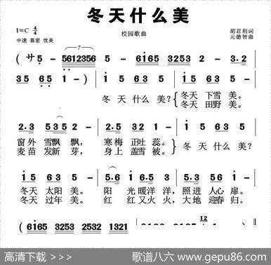 冬天什么美 - 胡君利|元德智