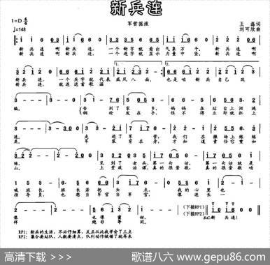 新兵连（王磊词刘可欣曲） - 王磊|刘可欣