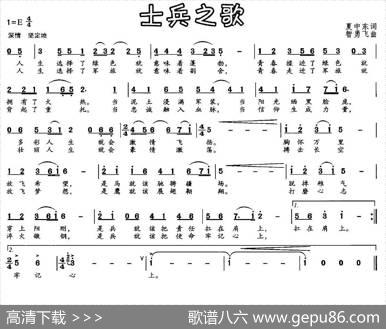 士兵之歌（夏中东词智勇飞曲） - 夏中东|智勇飞