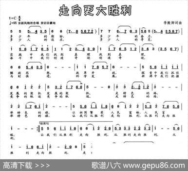 走向更大胜利 - 李殿卿|李殿卿