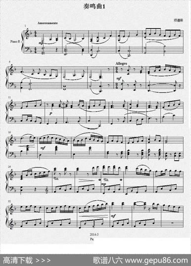 钢琴奏鸣曲Ⅰ（项道荣作品）|项道荣