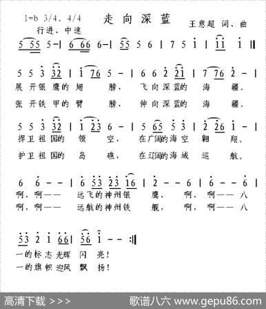 走向深蓝（王意超词曲） - 王意超|王意超