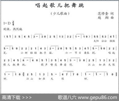 唱起歌儿把舞跳（范修奎词赵翔曲） - 范修奎|赵翔