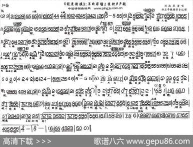 耳听得墙上挂钟声声敲（《谁是新娘》选段）